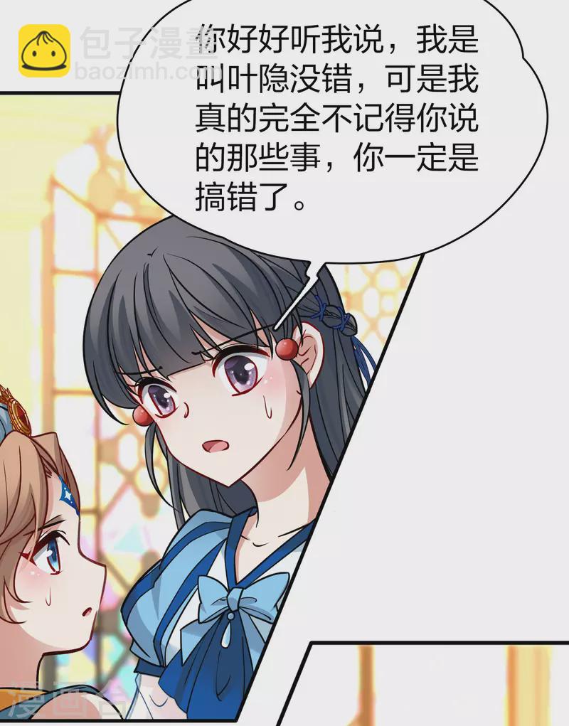 第2季第122话 被封印的记忆213