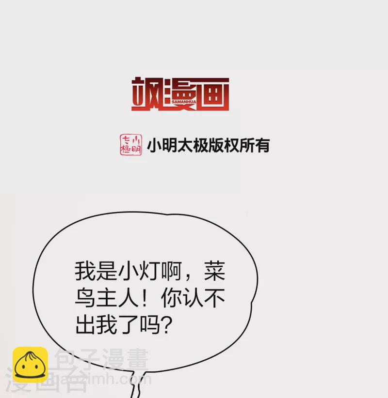第2季第122话 被封印的记忆22