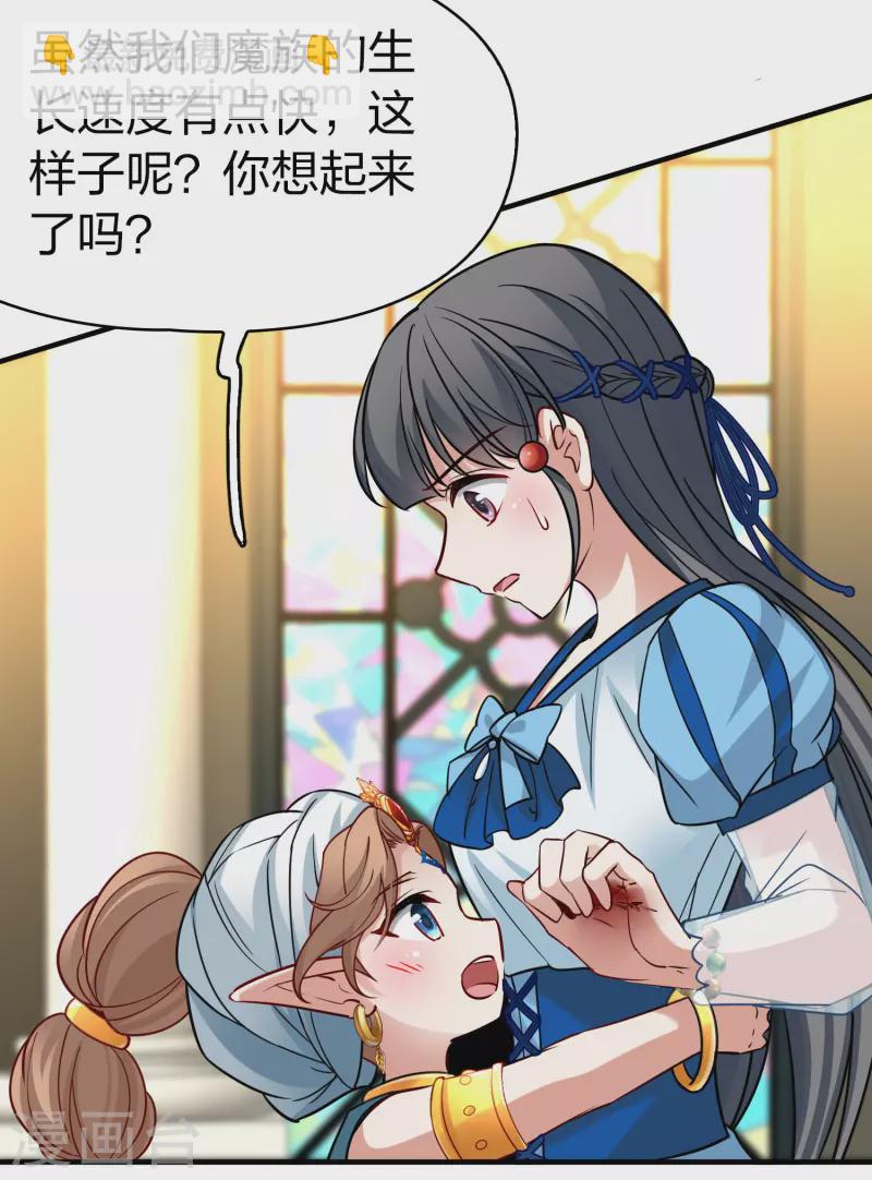 第2季第122话 被封印的记忆24