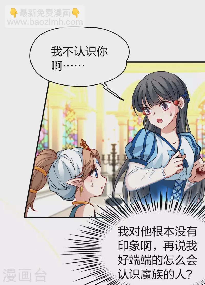 第2季第122话 被封印的记忆25