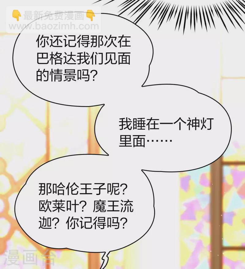 第2季第122话 被封印的记忆26