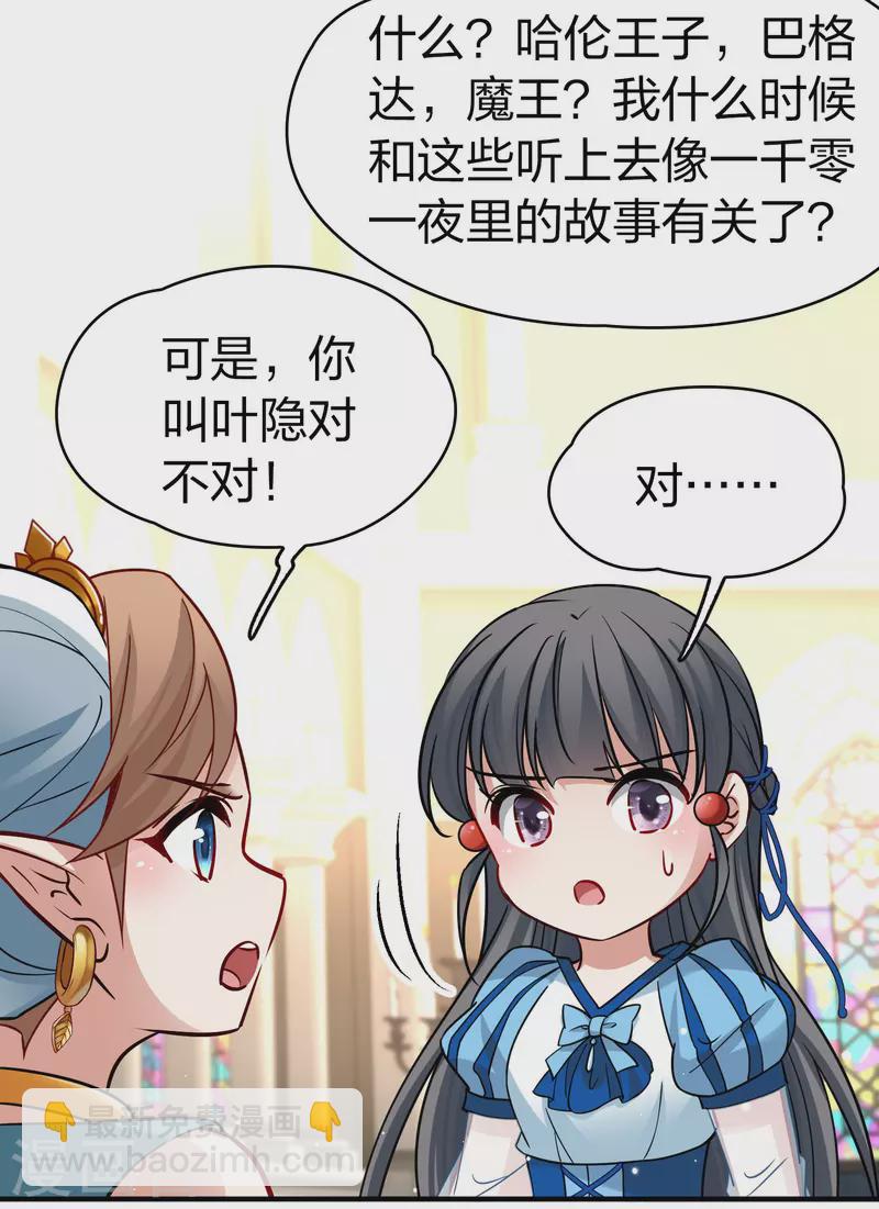 第2季第122话 被封印的记忆29