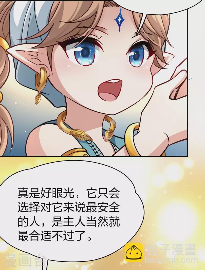 第2季第123话 被封印的记忆312