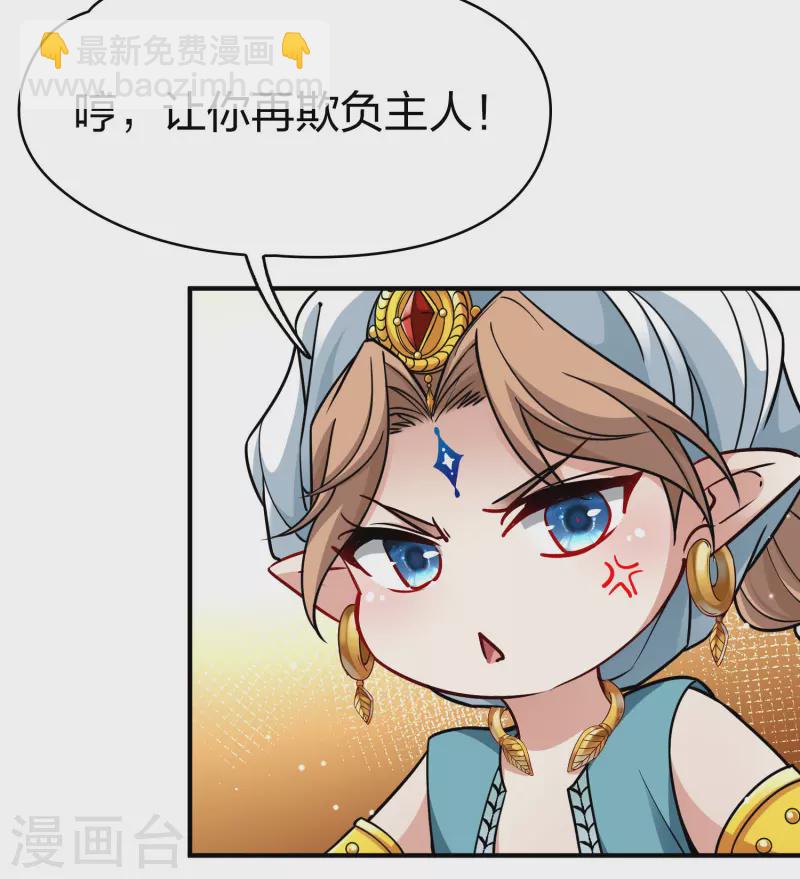 第2季第123话 被封印的记忆33
