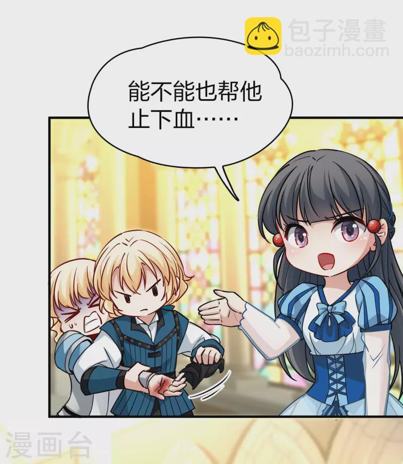 第2季第123话 被封印的记忆35
