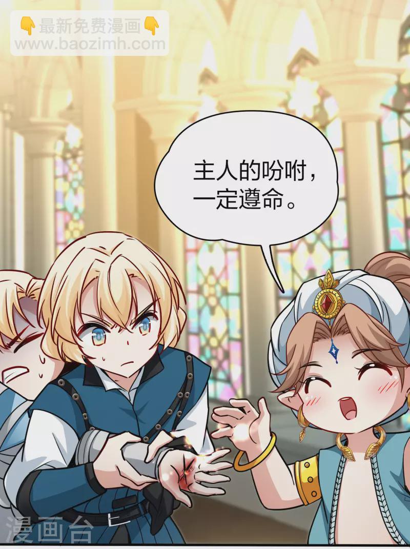 第2季第123话 被封印的记忆36