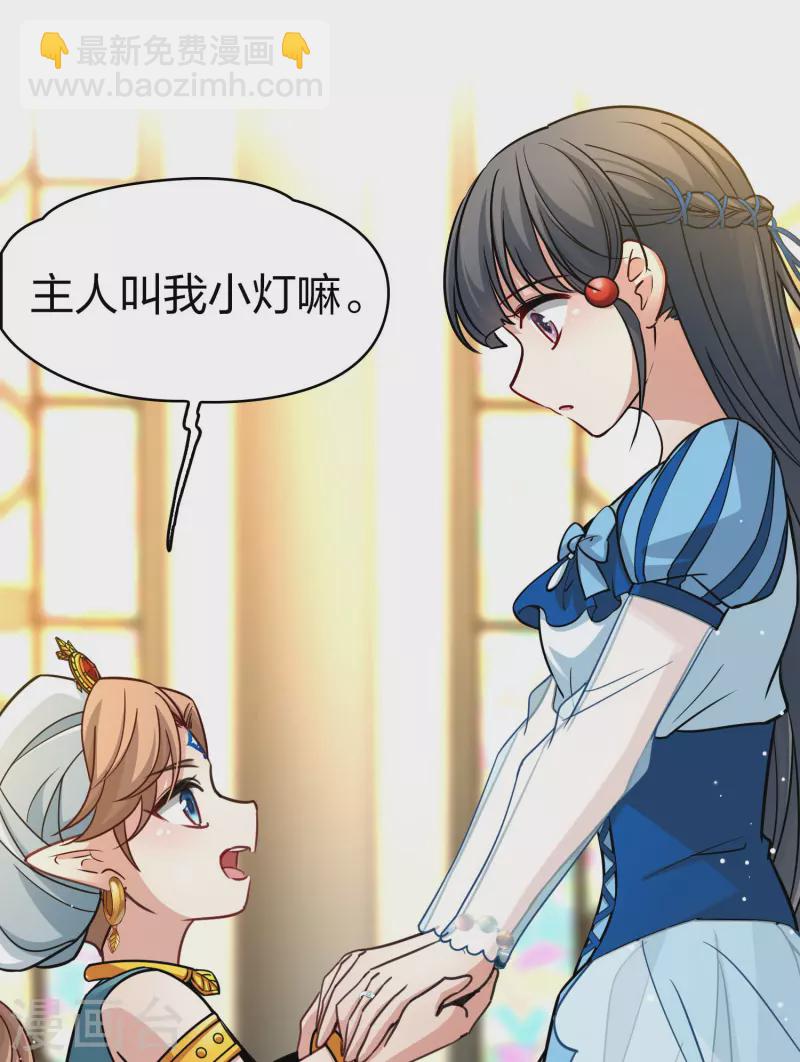 第2季第123话 被封印的记忆39
