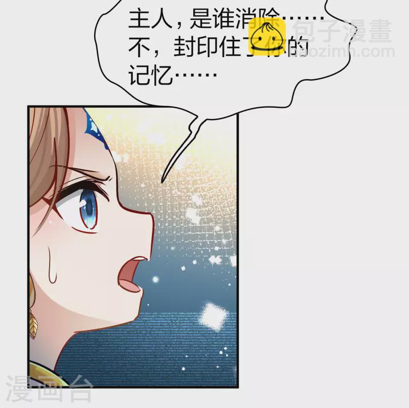 第2季第124话 被封印的记忆411
