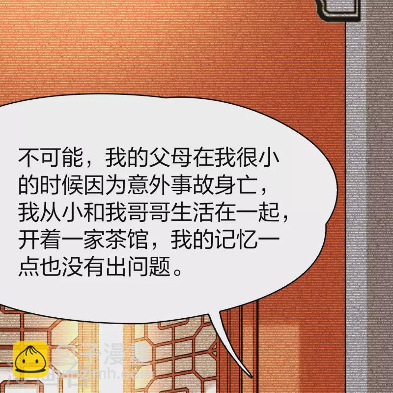 第2季第124话 被封印的记忆413