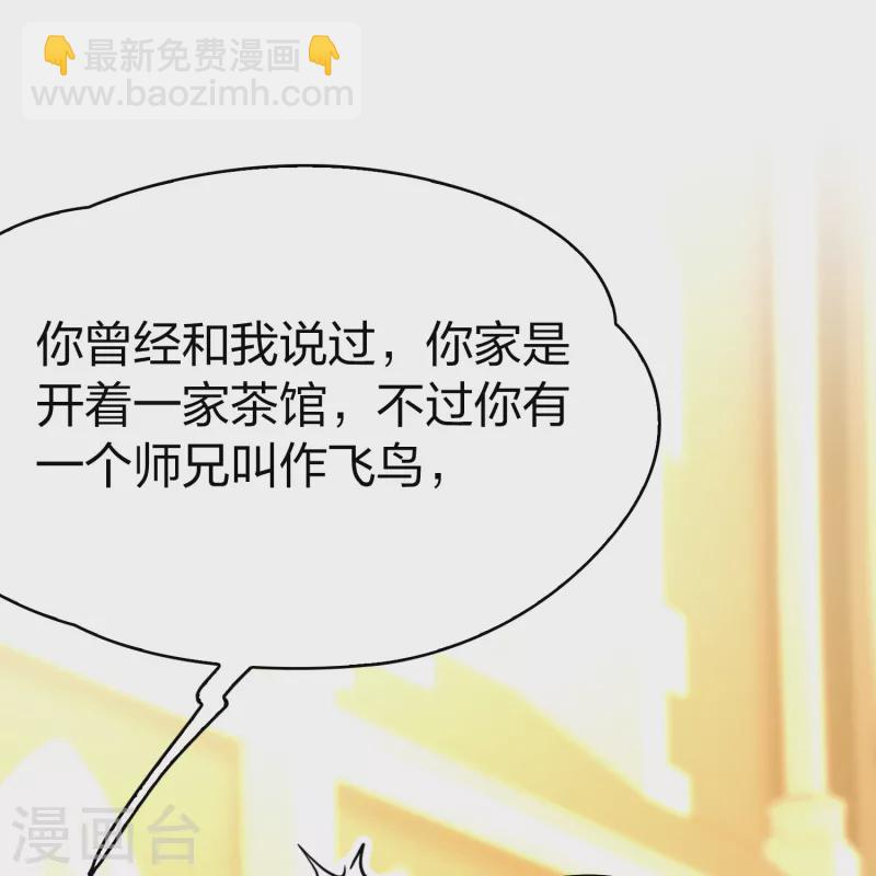第2季第124话 被封印的记忆416