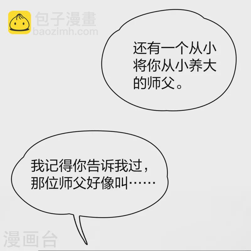 第2季第124话 被封印的记忆418