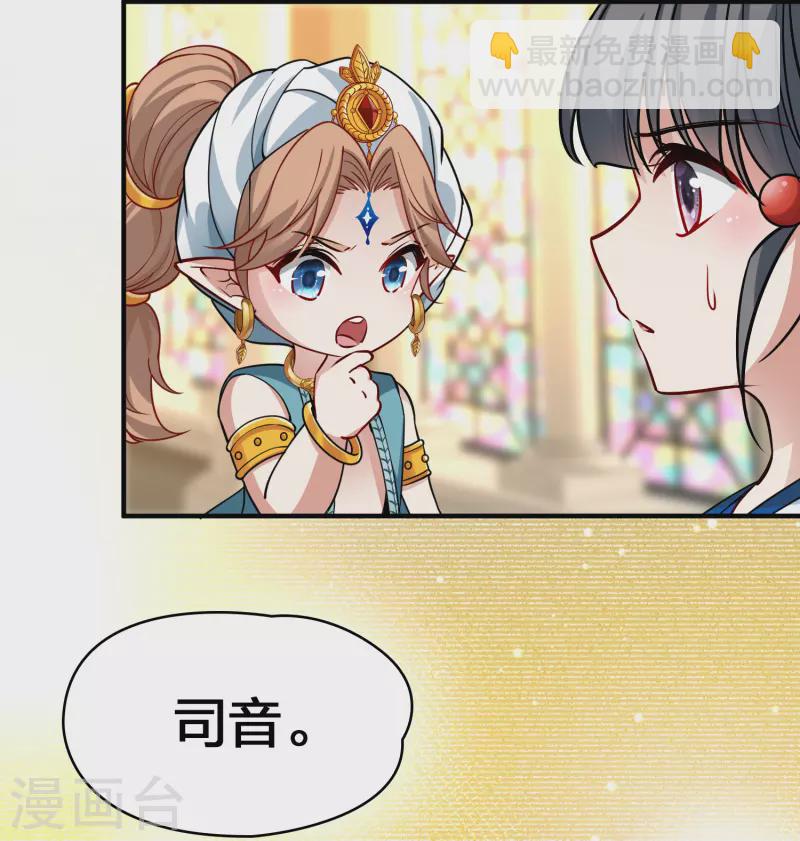 第2季第124话 被封印的记忆419