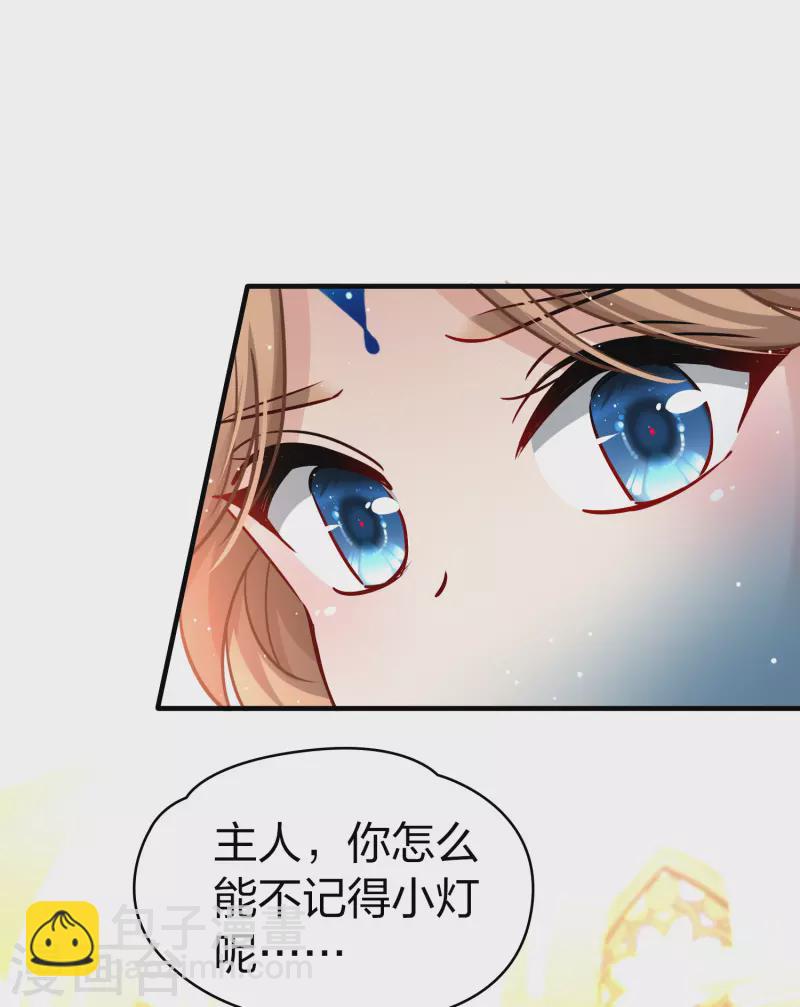 第2季第124话 被封印的记忆42