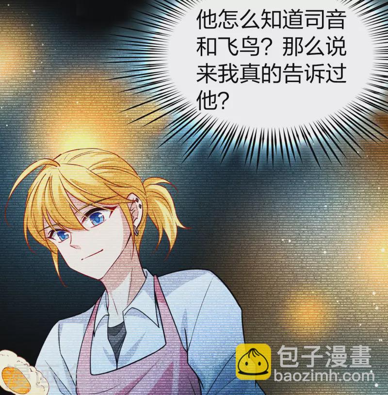 第2季第124话 被封印的记忆422