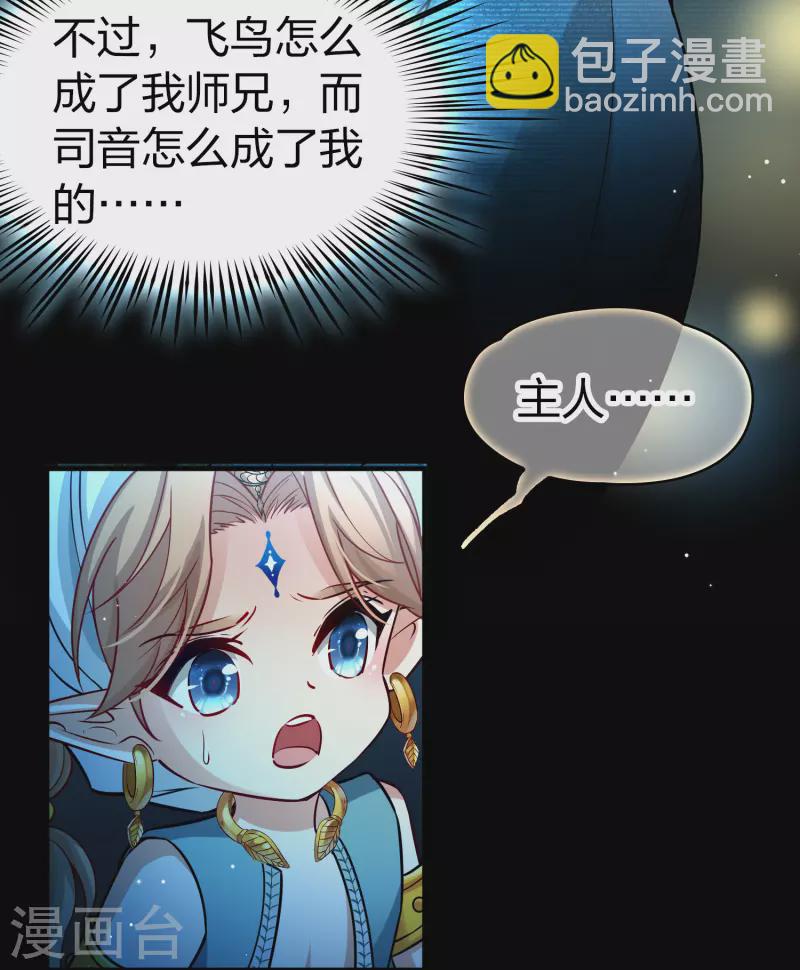 第2季第124话 被封印的记忆424