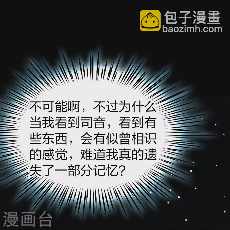 第2季第124话 被封印的记忆425
