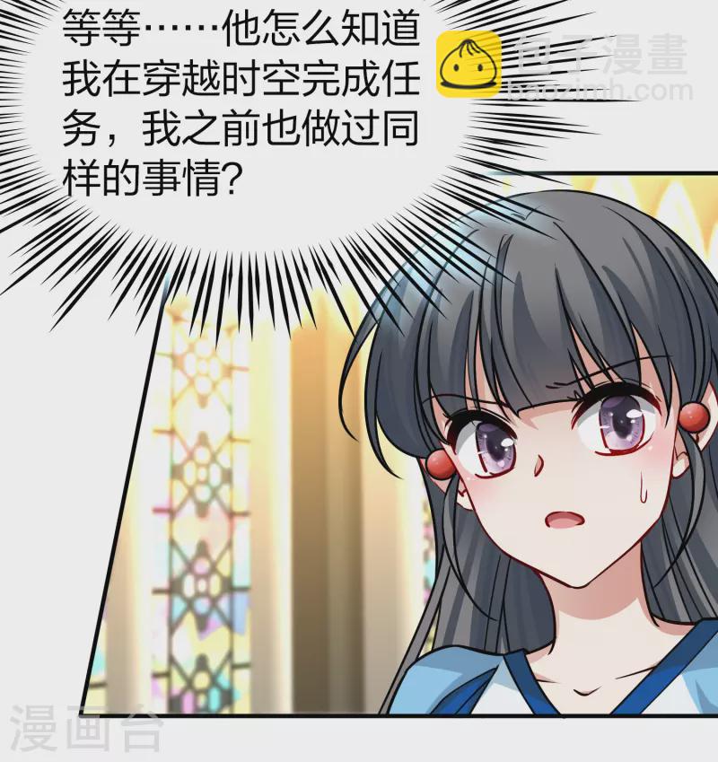 第2季第124话 被封印的记忆46