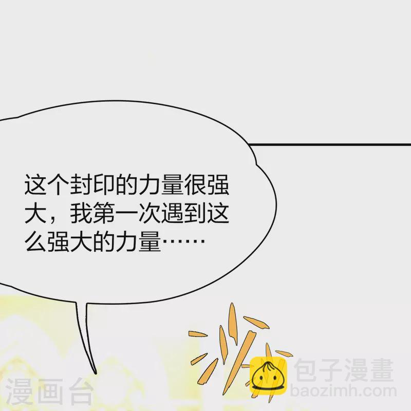 第2季第125话 被封印的记忆534