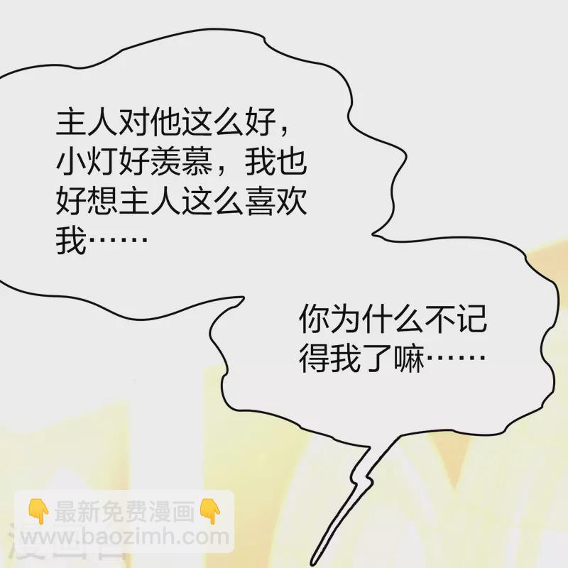 第2季第127话 被封印的记忆729