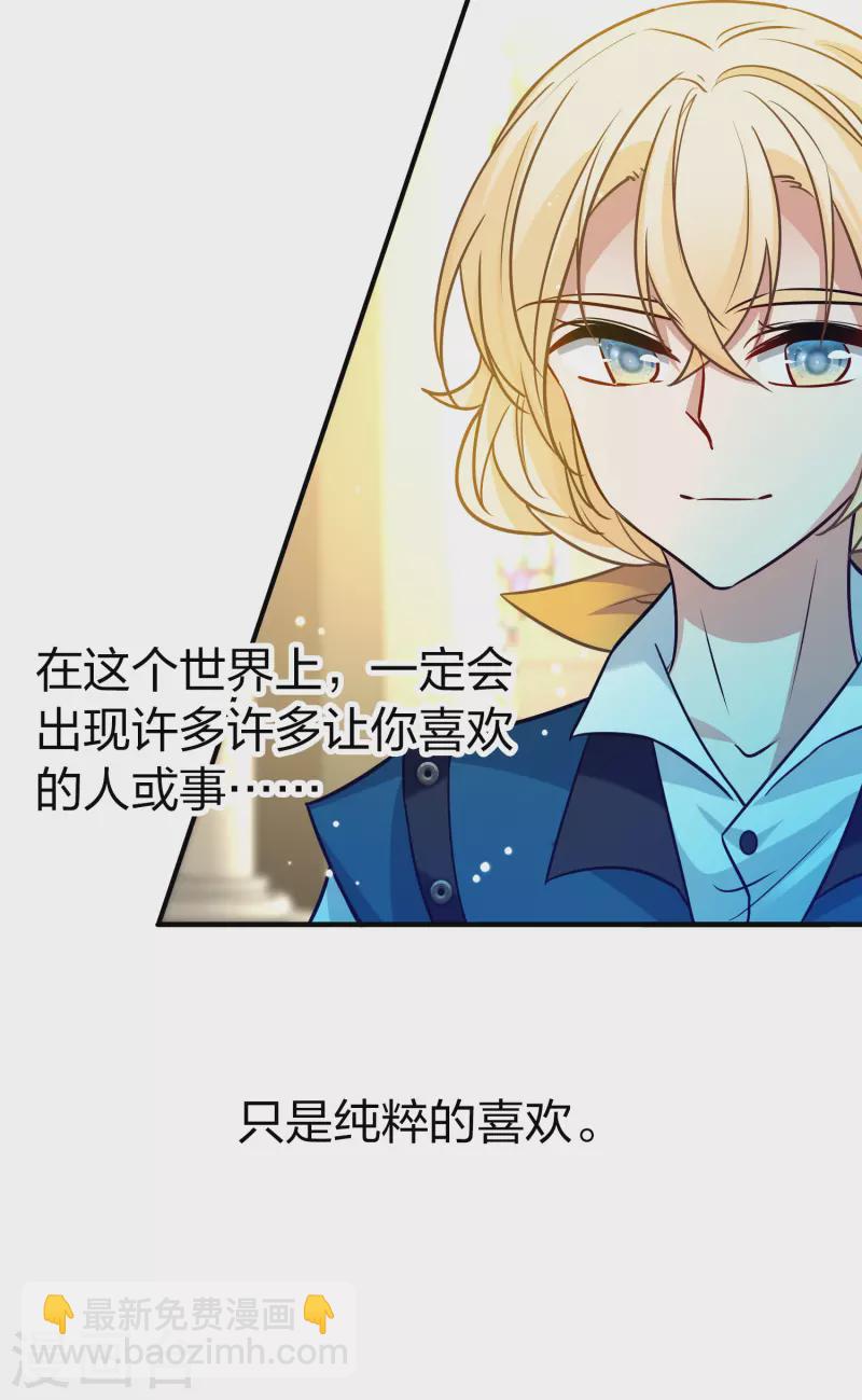 第2季第127话 被封印的记忆740