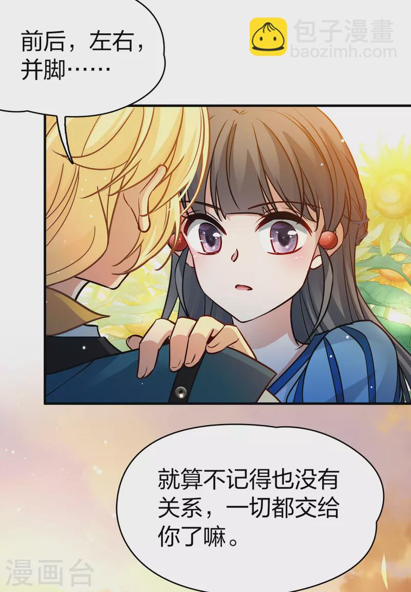 第2季第129话 向日葵花语123