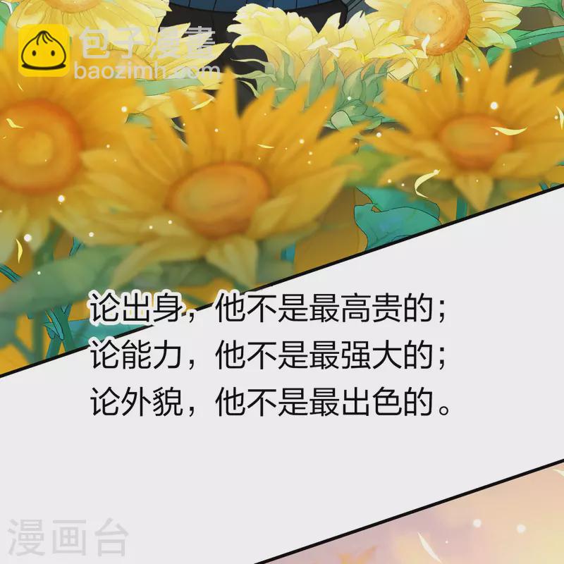 第2季第129话 向日葵花语127