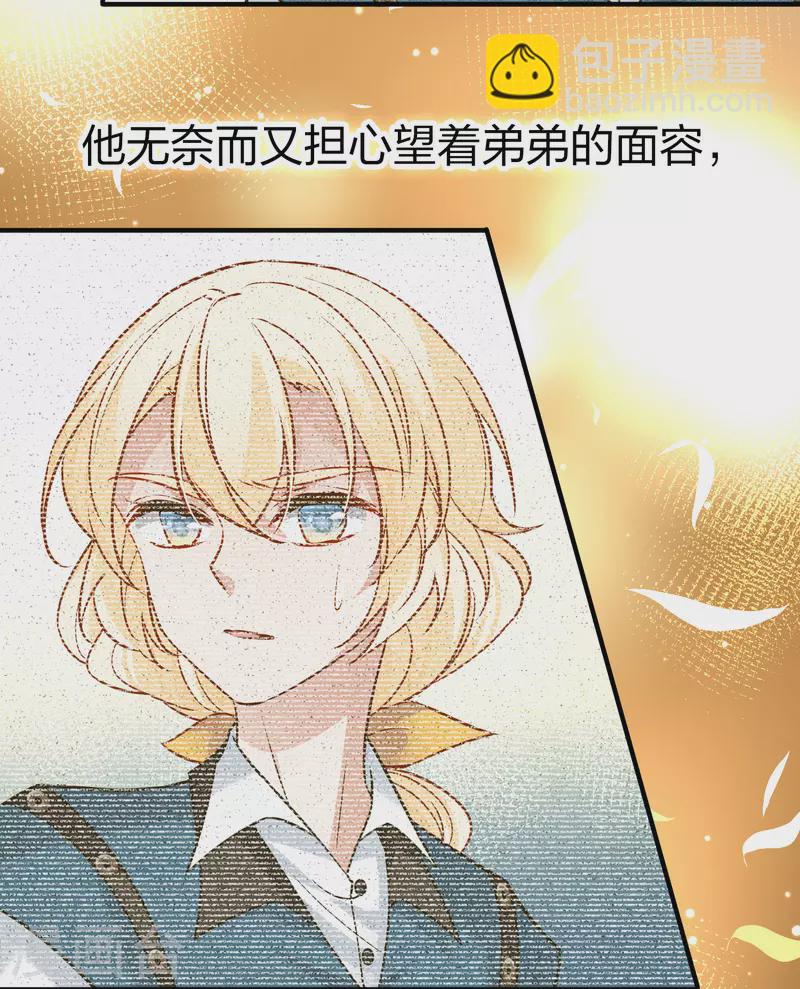 第2季第129话 向日葵花语130
