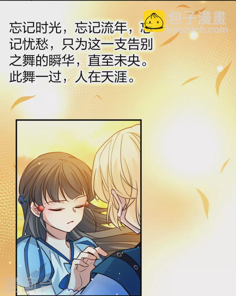 第2季第129话 向日葵花语134