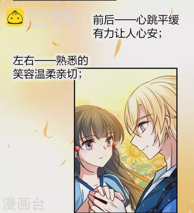 第2季第129话 向日葵花语135