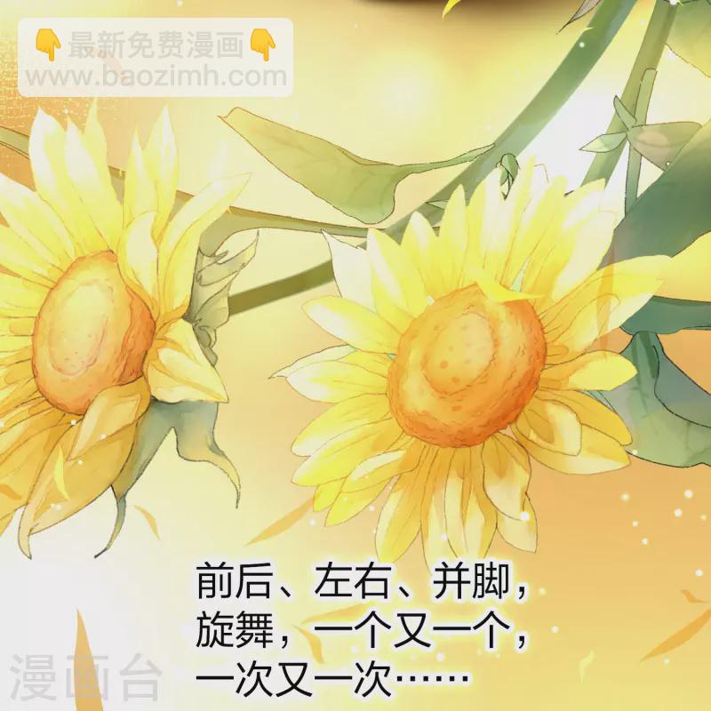 第2季第129话 向日葵花语138