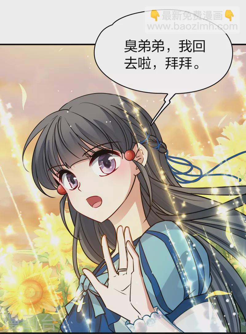 第2季第130话 向日葵花语215