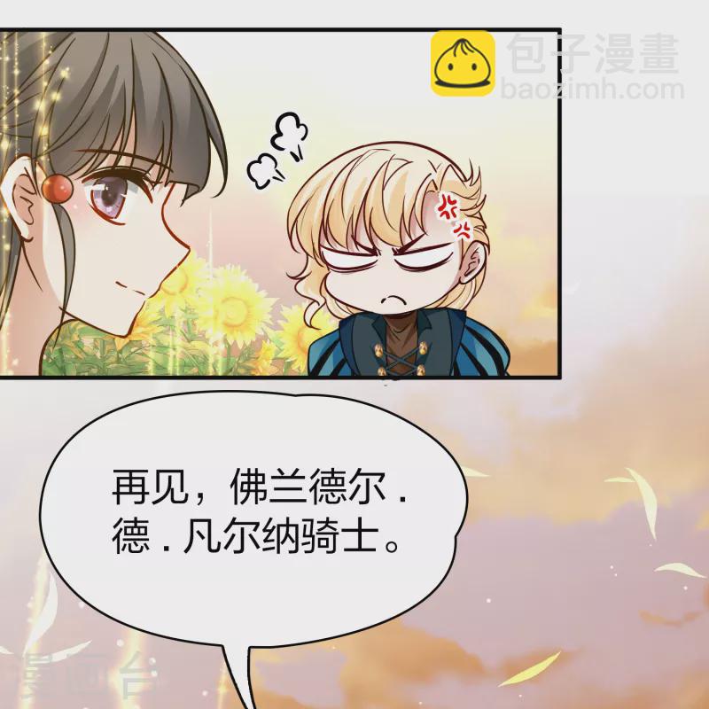 第2季第130话 向日葵花语217