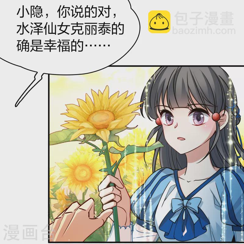 第2季第130话 向日葵花语221