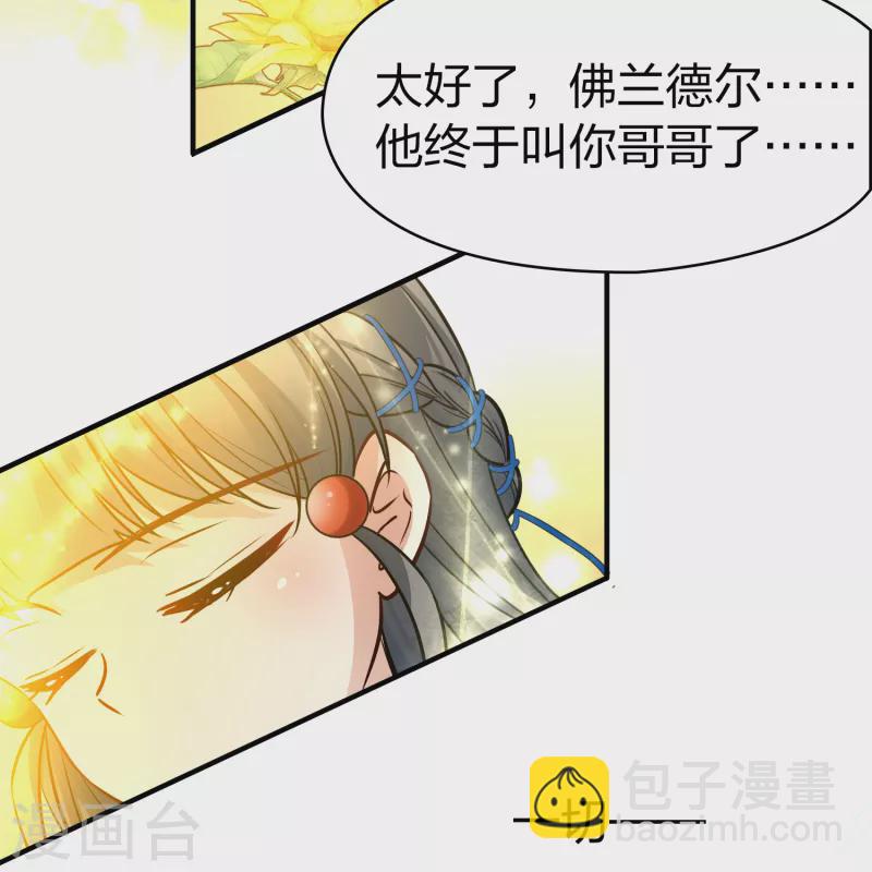 第2季第130话 向日葵花语231