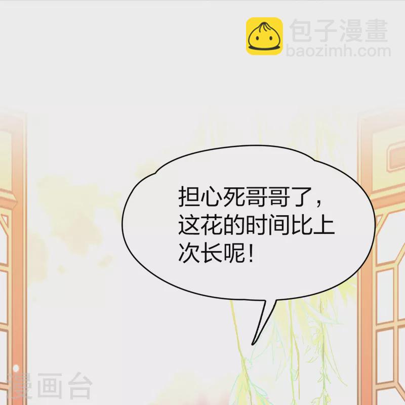 第2季第130话 向日葵花语237