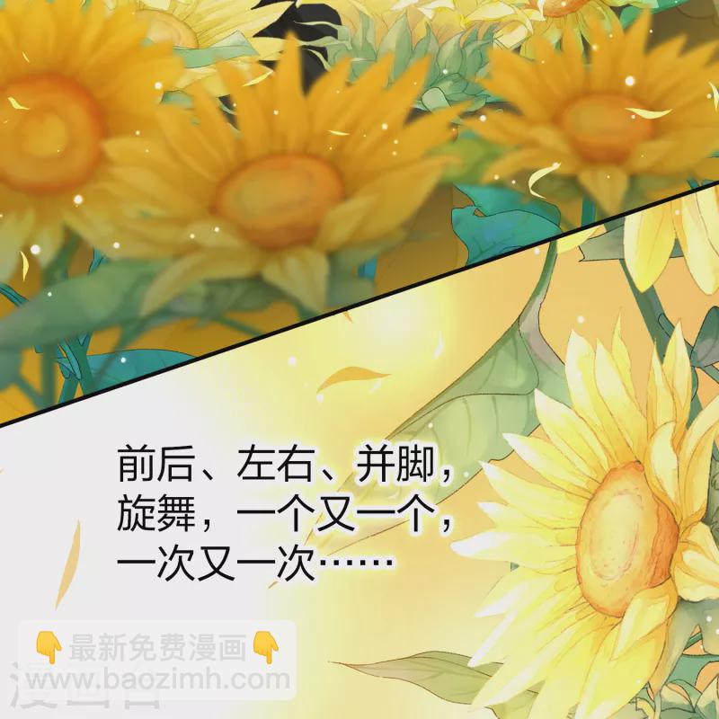 第2季第130话 向日葵花语24