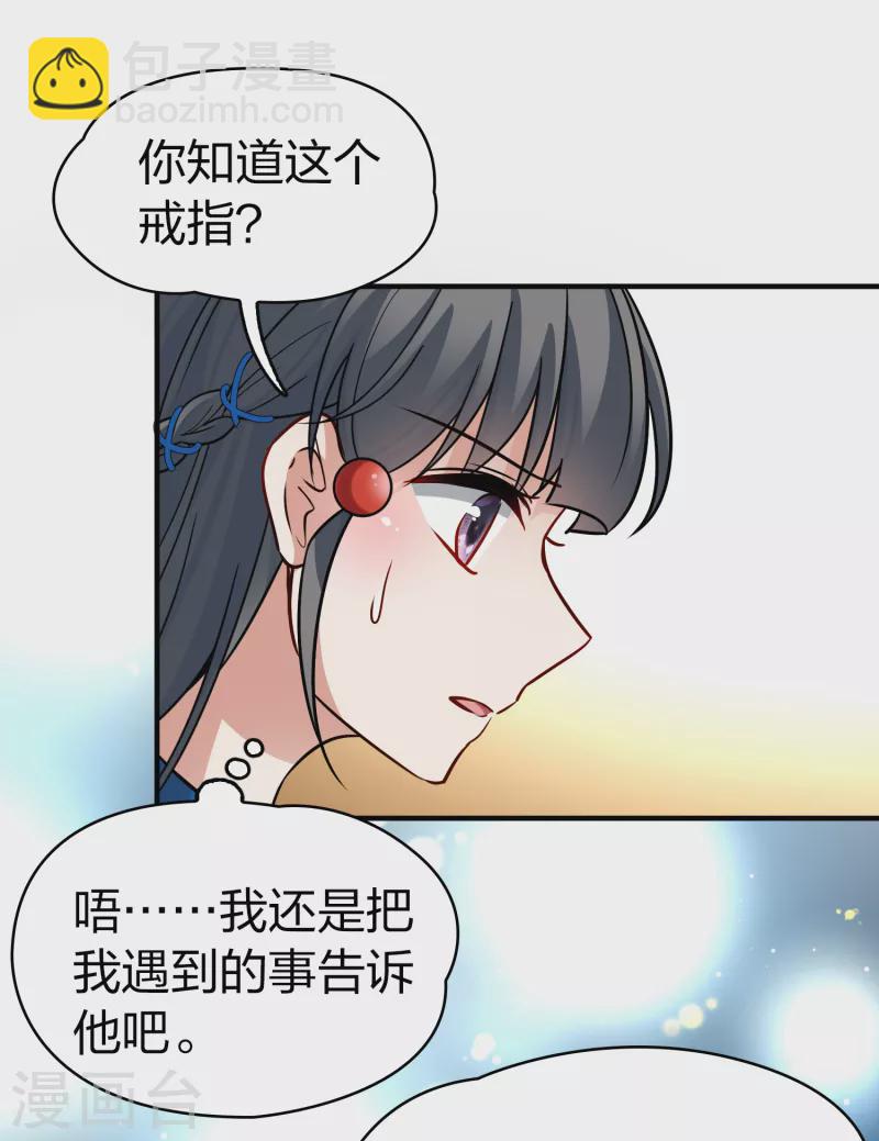 第2季第131话 向日葵花语337