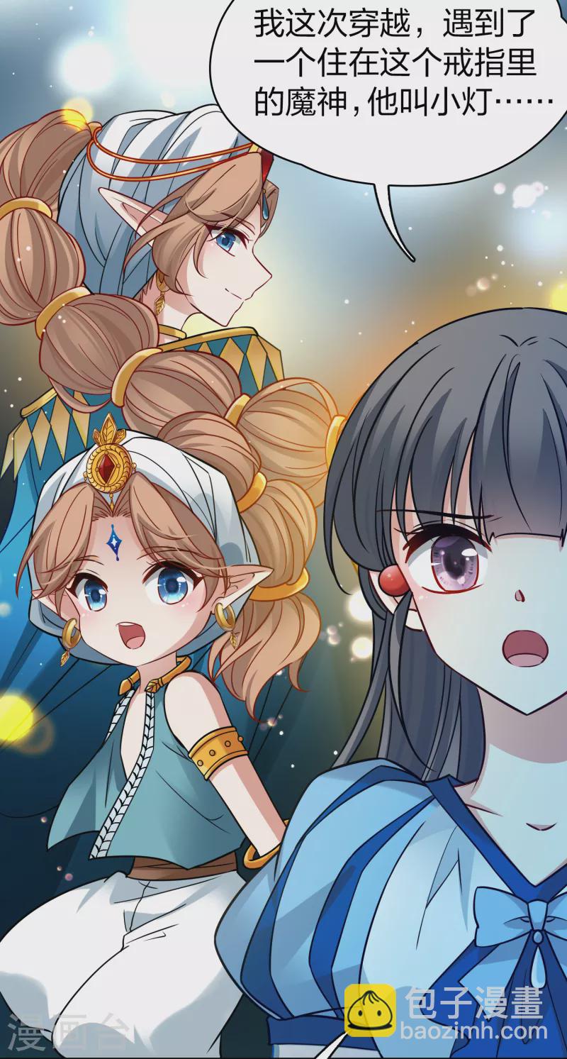 第2季第131话 向日葵花语338