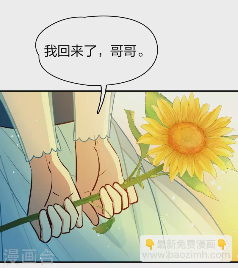 第2季第131话 向日葵花语35