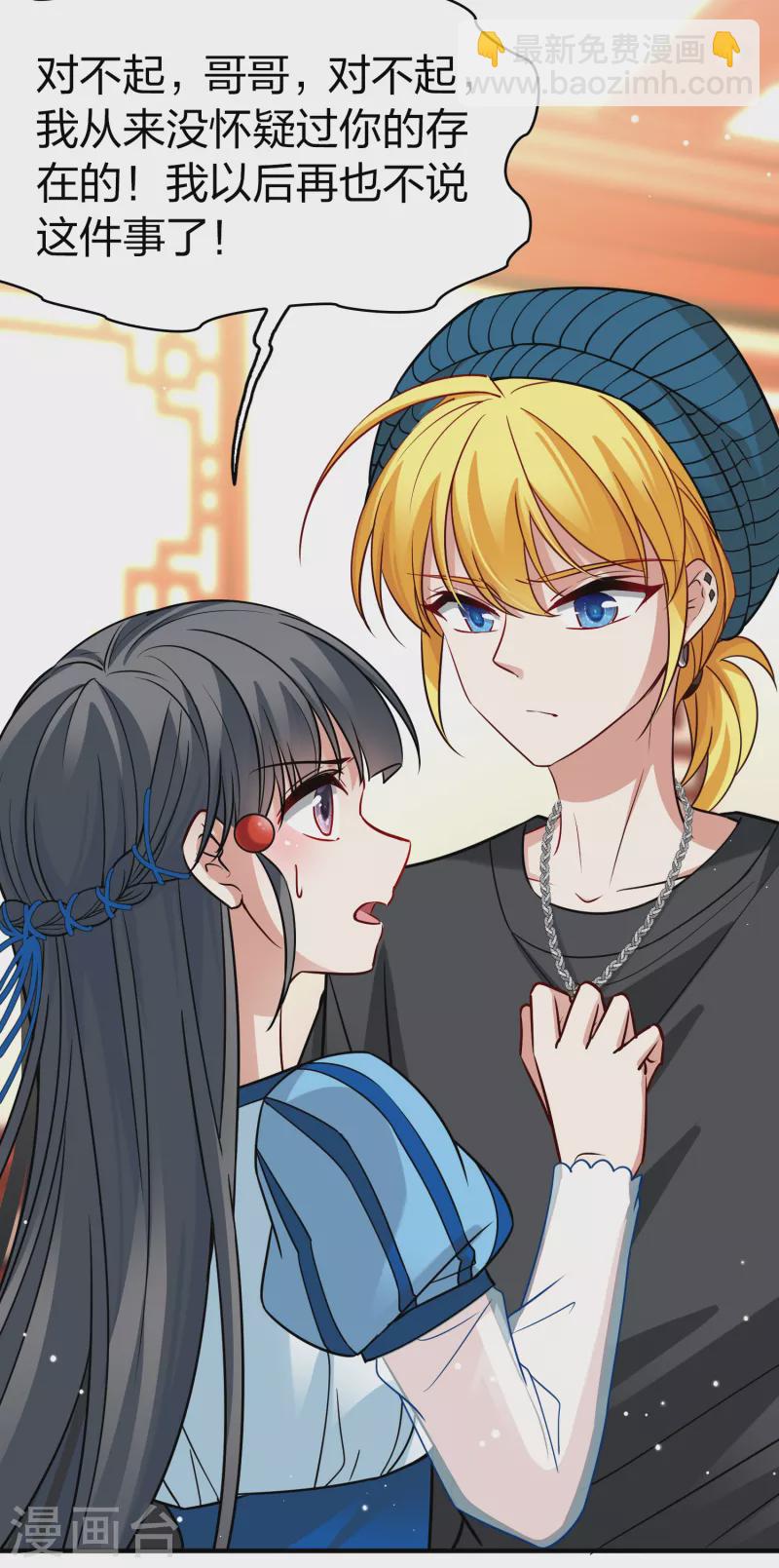 第2季第132话 向日葵花语411