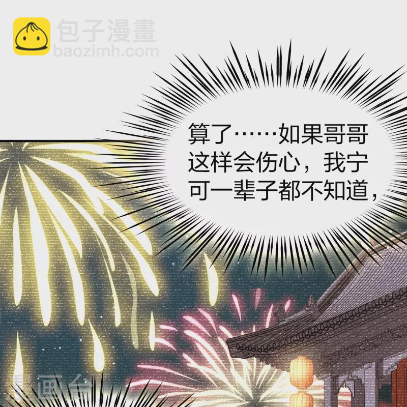 第2季第132话 向日葵花语412