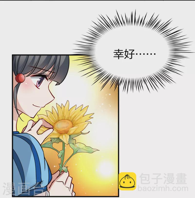 第2季第132话 向日葵花语433