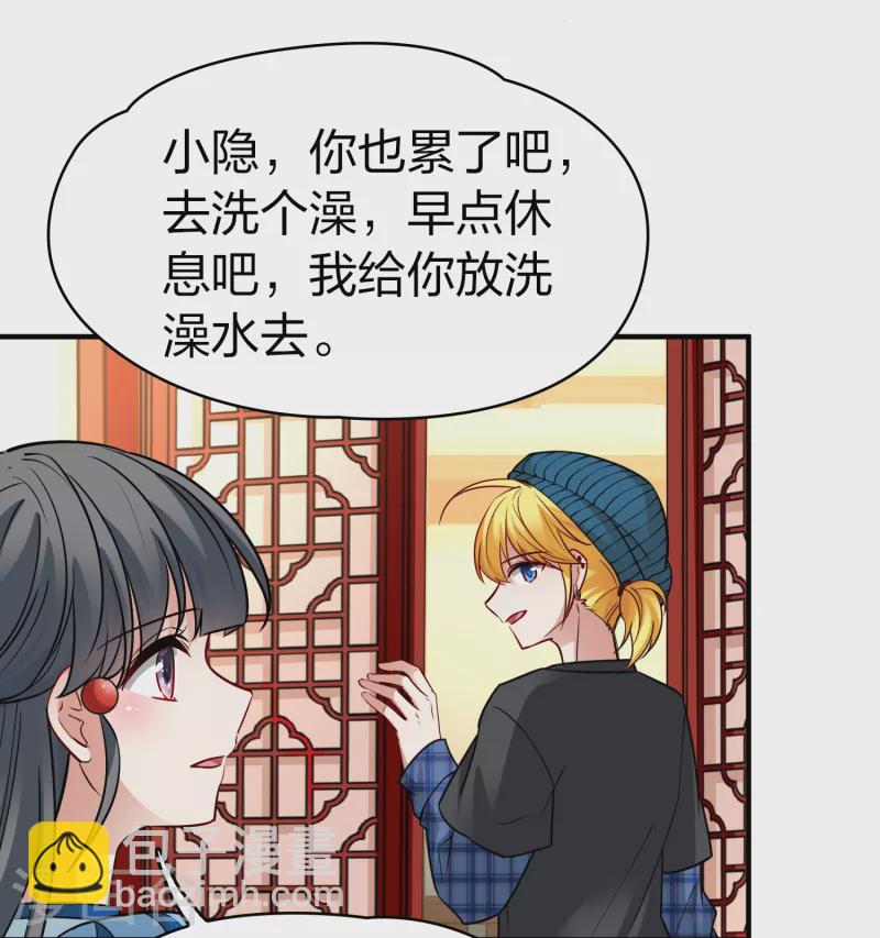 第2季第132话 向日葵花语435
