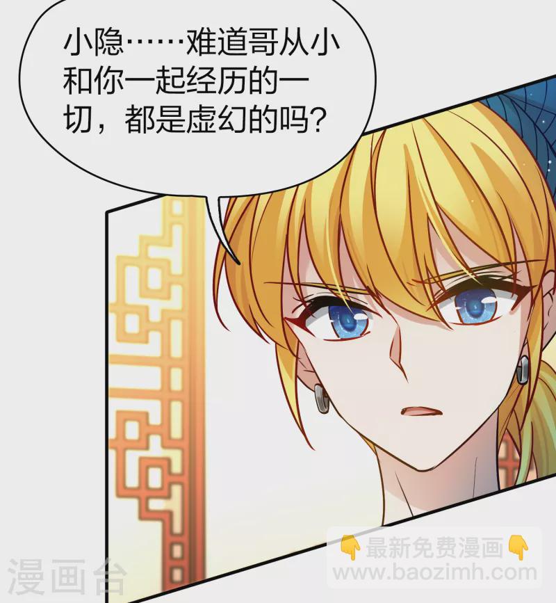 第2季第132话 向日葵花语49