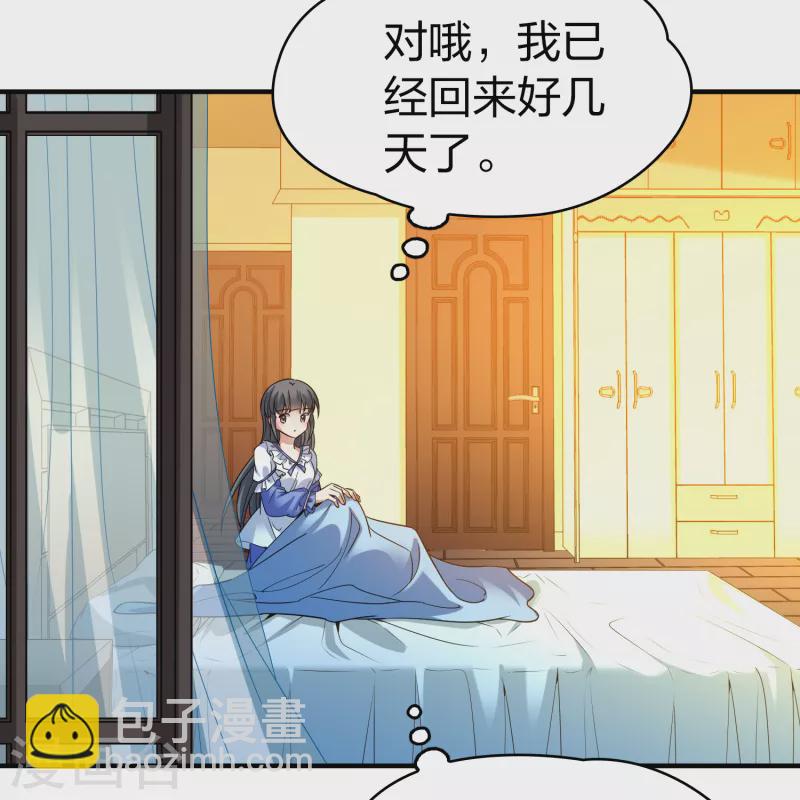 第2季第133话 向日葵花语516