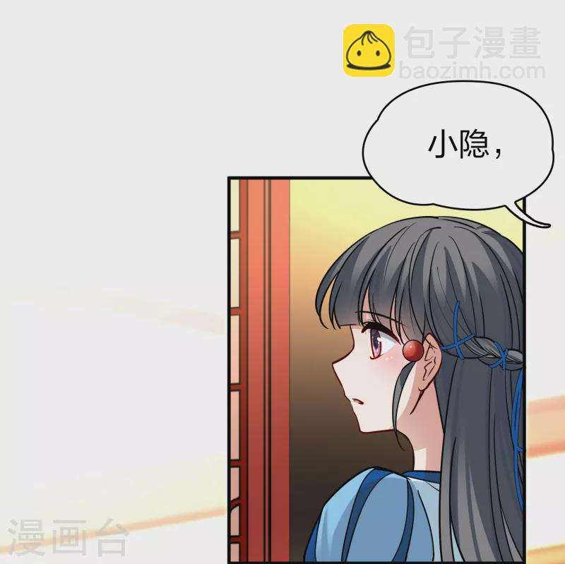 第2季第133话 向日葵花语52