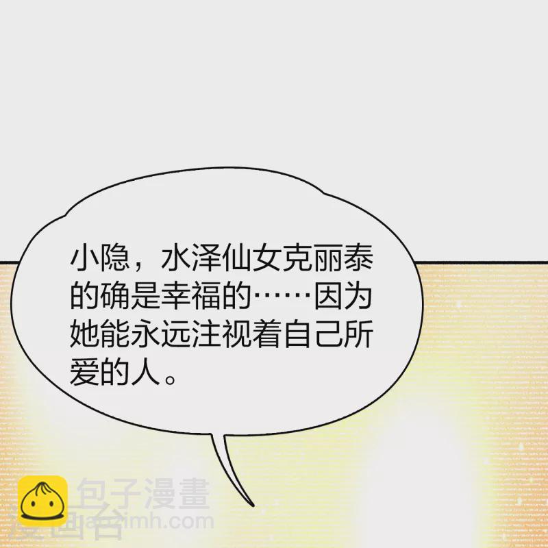第2季第133话 向日葵花语522