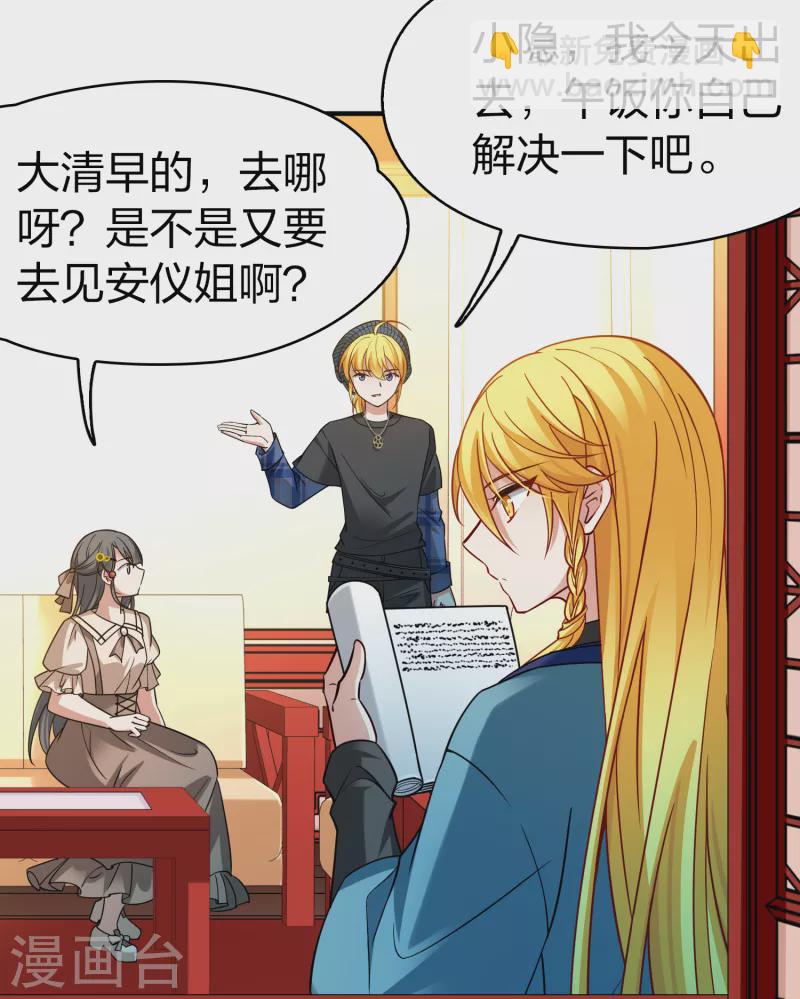 第2季第133话 向日葵花语526