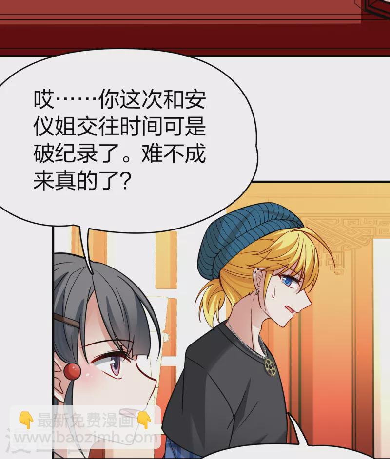 第2季第133话 向日葵花语527