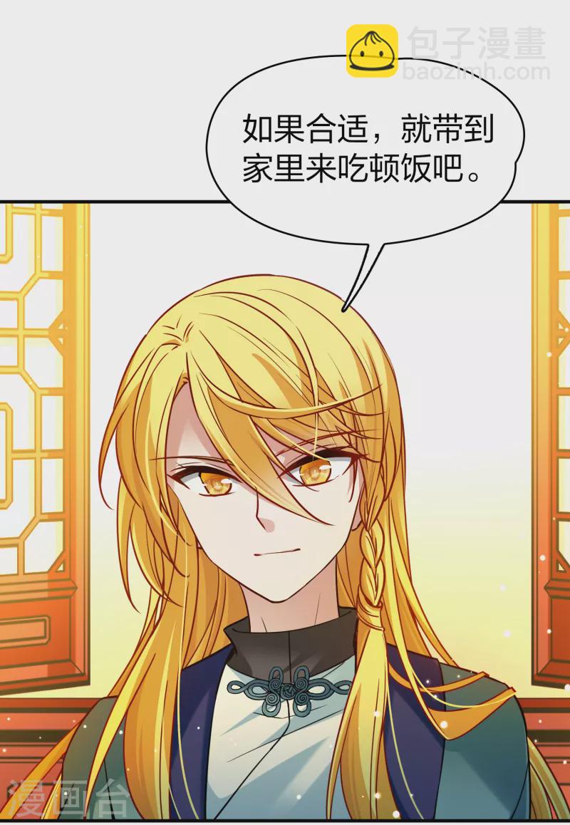 第2季第133话 向日葵花语529